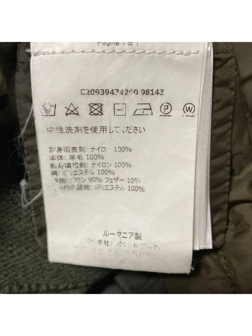 Moncler Hem Ruffle Down Knit Combination Jacket Khaki S